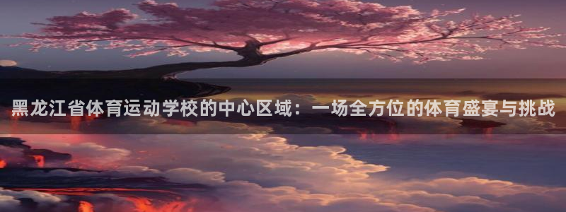 vsport体育官网下载官方客服电话