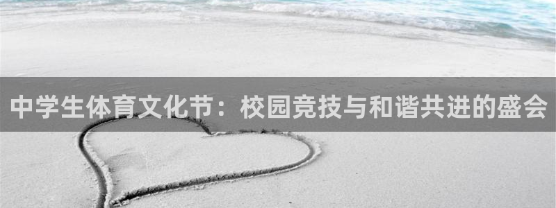 vsport体育官网下载招商电话地址：中学生体育文化