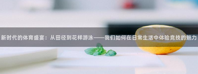 vsport体育官网下载招商电话号码查询：新时代的体