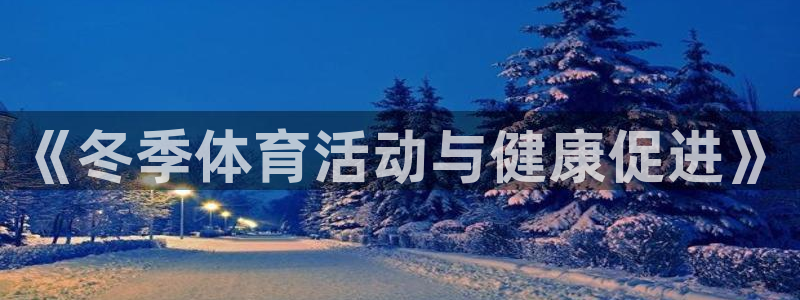 vsport体育官方正版app娱乐是那个系列的台子