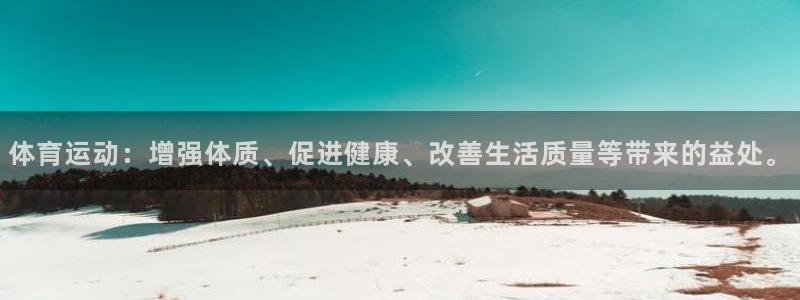 vsport体育官方正版app代理：体育运动：增强体